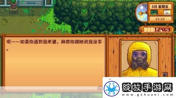 星露谷物语绿雨要浇水吗