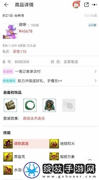 梦幻西游大改后冷门流派迎来春天