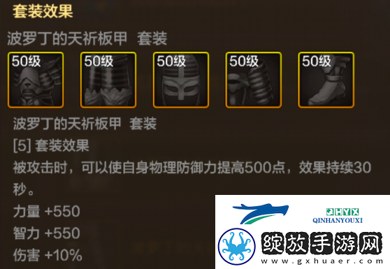 地下城与勇士起源波罗丁的天祈头盔装备是什么
