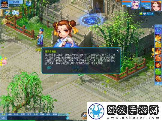 逍遥情缘单人爬塔挑战