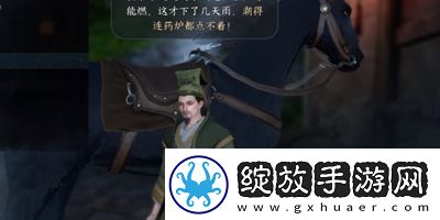 逆水寒手游草木沾春任务怎么做