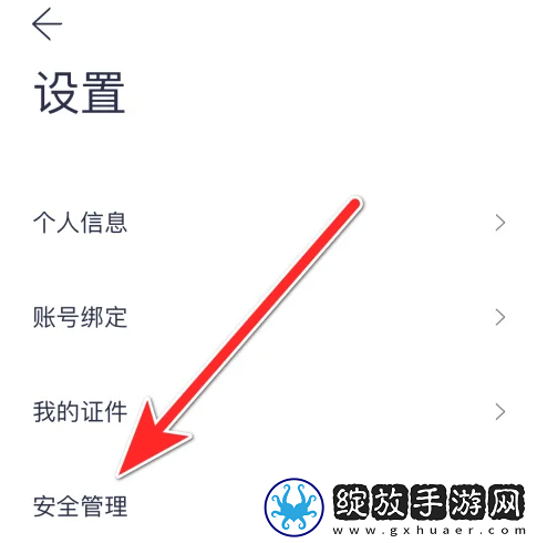蔚来app怎么关闭3D模式