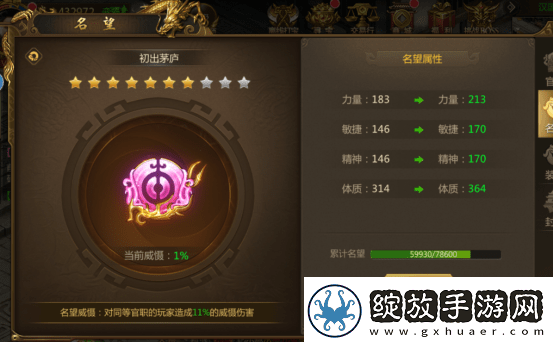 妄想山海玉盘托珠获取方法分享