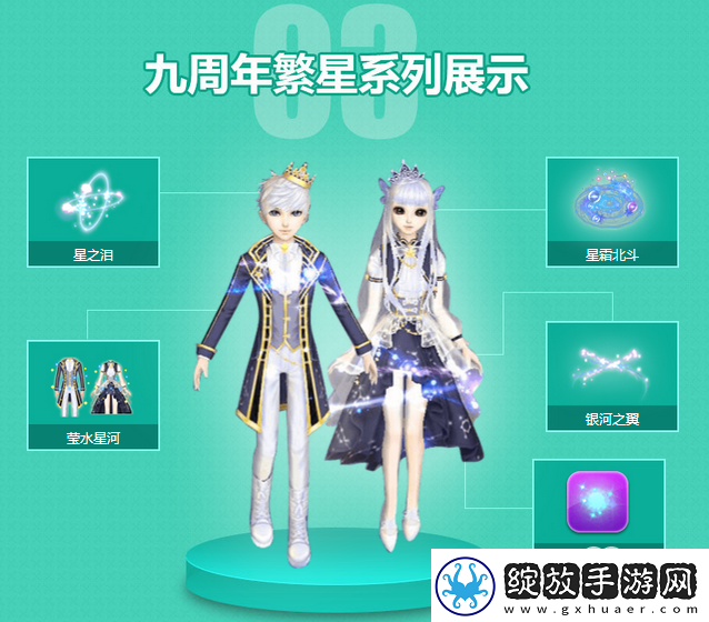 繁星汉化组