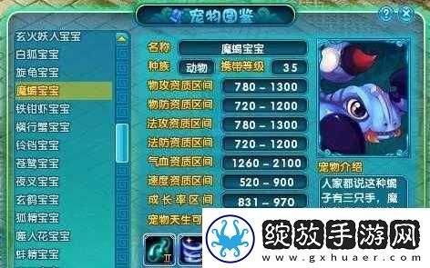 梦幻诛仙手游中那些令人惊喜的宠物获得方法全揭秘