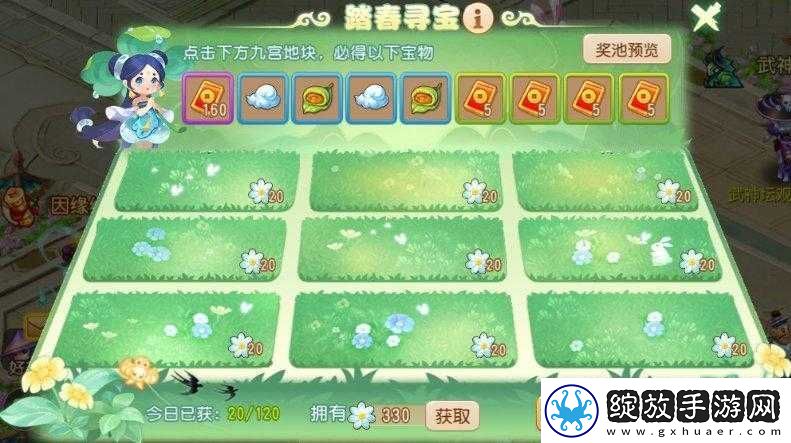 梦幻西游手游2016清明节活动攻略