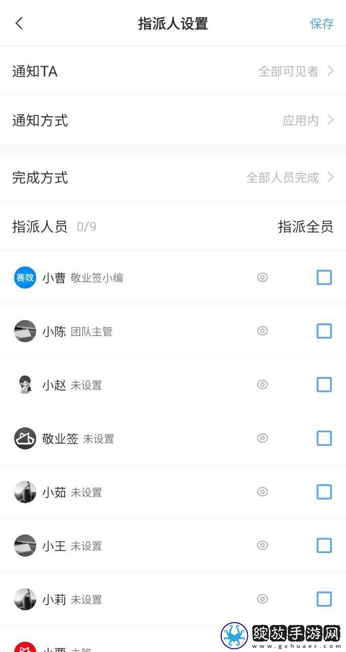 探索良娣团队软件入口