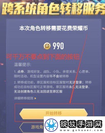 王者营地怎么转移到安卓系统ios转移到安卓系统操作指南