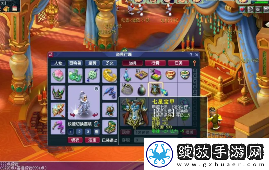 梦幻西游