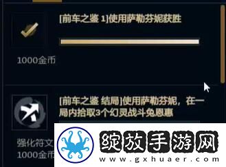 英雄联盟手游前车之鉴结局完成攻略