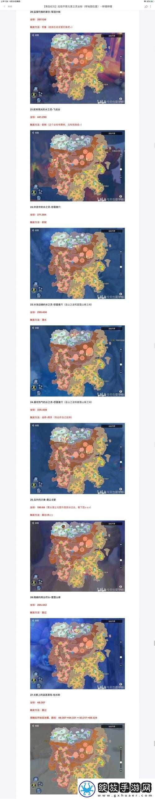 海岛纪元龙卷风躲避技巧