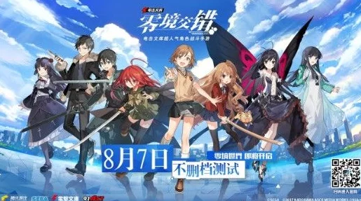 电击文库零境交错4
