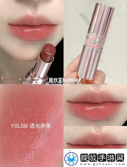 “唇**的霸主YSL星色号你敢不买”