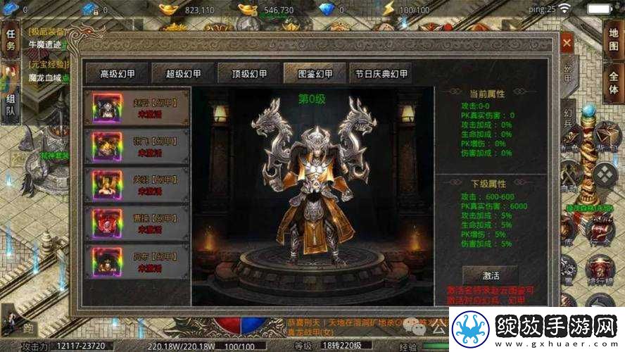 揭秘神兵奇迹独特装备系统