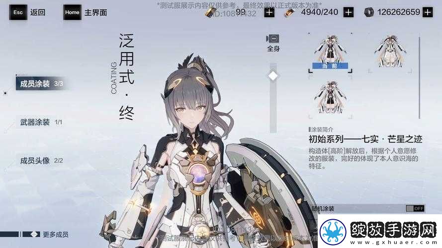 战双帕弥什