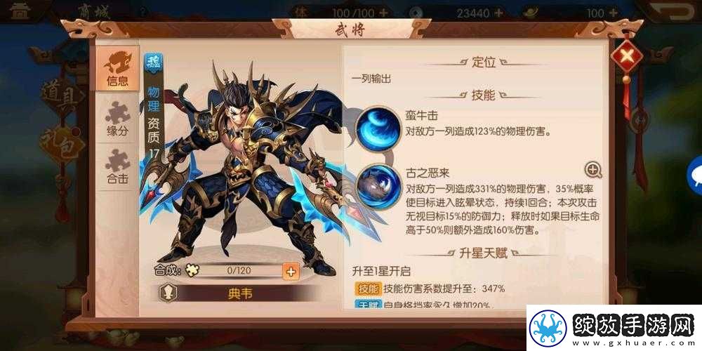 少年三国志