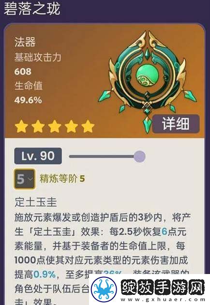原神碧落精致突破材料汇总