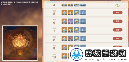 原神“祝圣之霜”玩法解析
