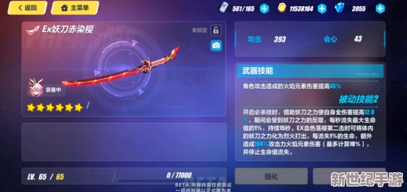 崩坏3赤岚魅影解锁指南