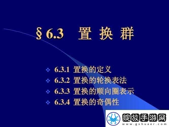 群轮换之重要性分析