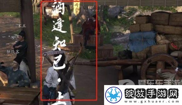 燕云十六声奇遇酒逢知己上怎么做