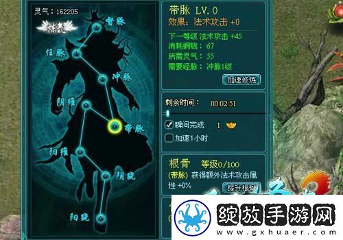 一念逍遥体修仙灵绝技搭配推荐