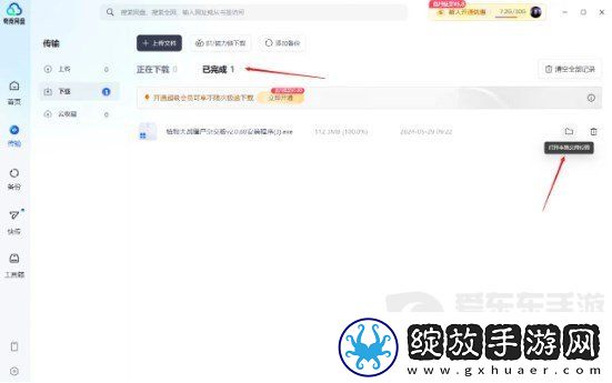 植物大战僵尸杂交版怎么下载