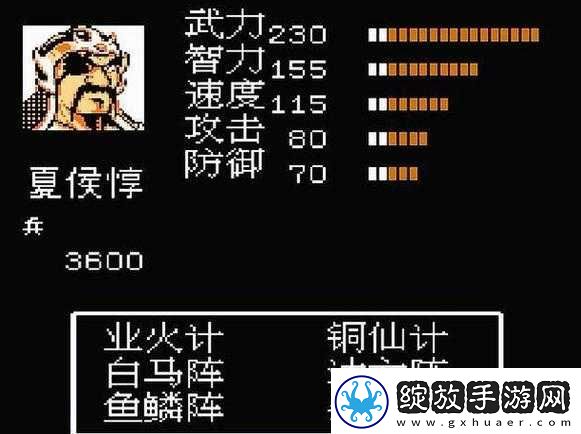 探究吞食天地