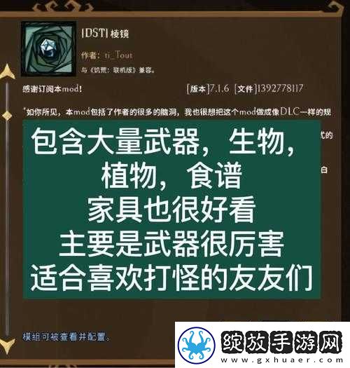 饥荒生存二十天后的玩法攻略与地图探索技巧全解析