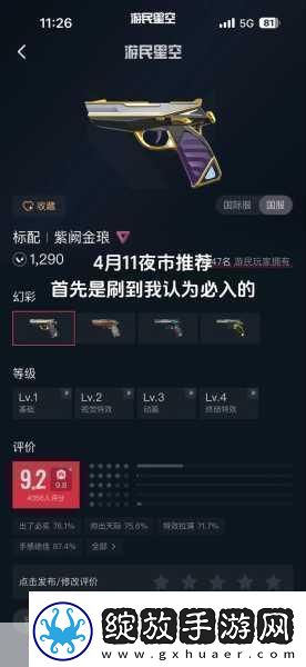 无畏契约夜市国服什么时候开引发玩家期待热潮