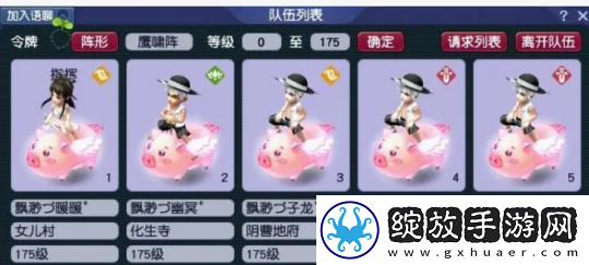 梦幻西游