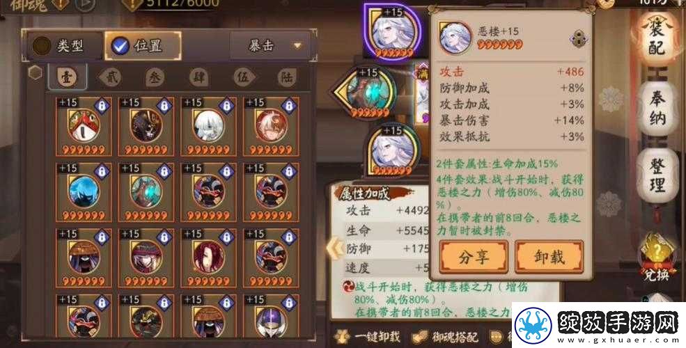 阴阳师新御魂遗念火强度全方位解析