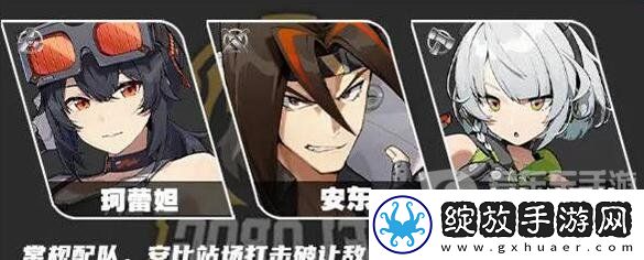 绝区零格莉丝阵容怎么搭配