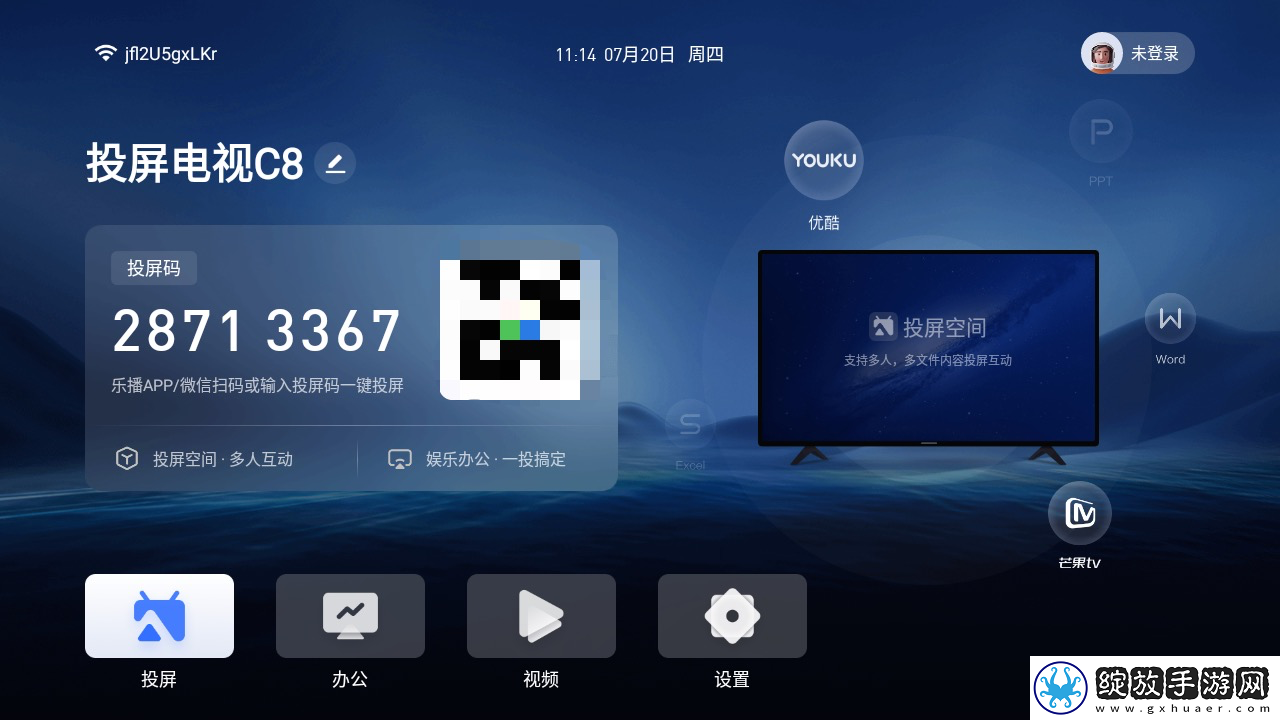 手机无线连接投影仪教程分享