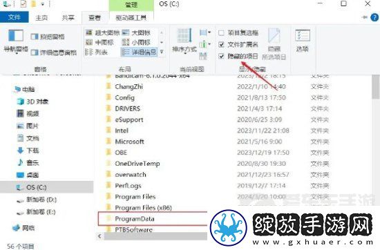 植物大战僵尸杂交版存档在哪个文件夹
