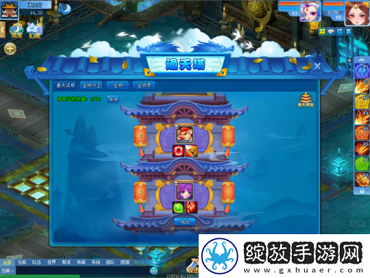逍遥情缘单人爬塔挑战