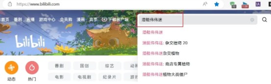 植物大战僵尸杂交版怎么下载