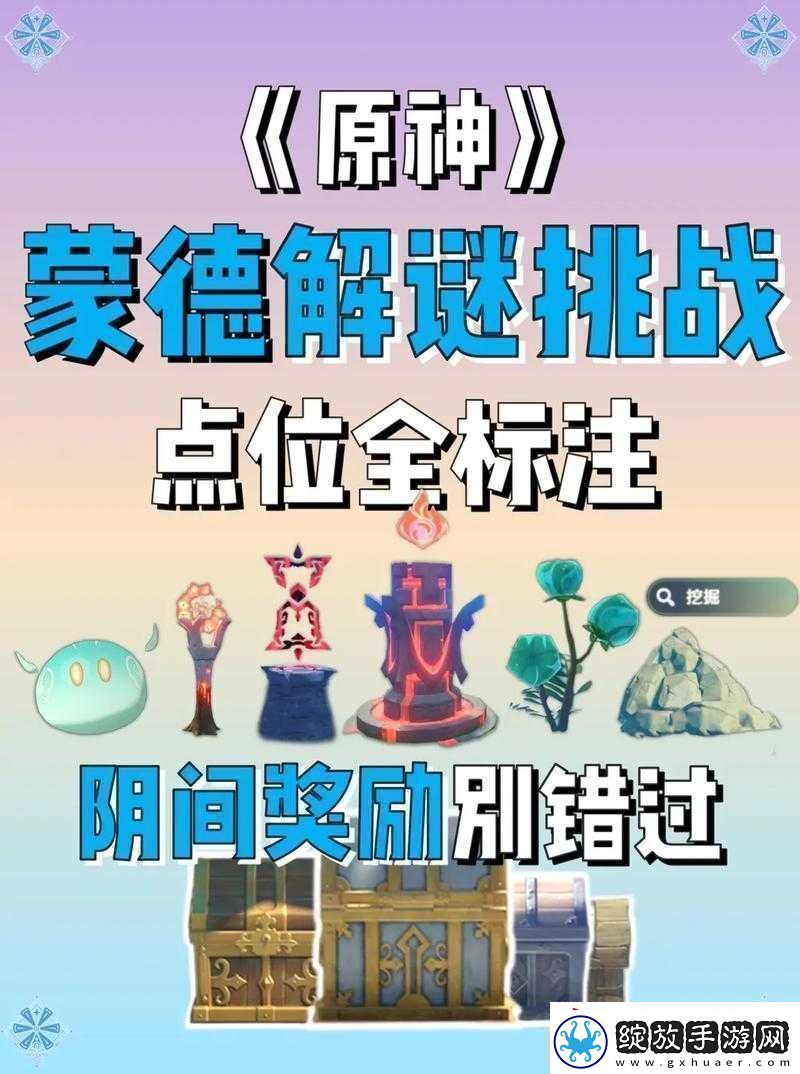 原神