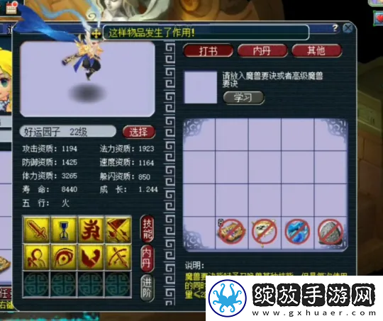 梦幻西游F哥燃烧资金点满强壮神速