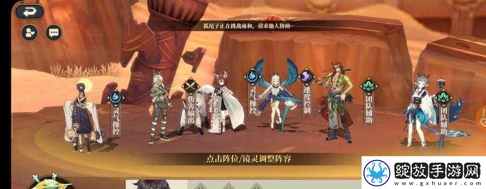 山海镜花朱丹毕业灵器搭配推荐