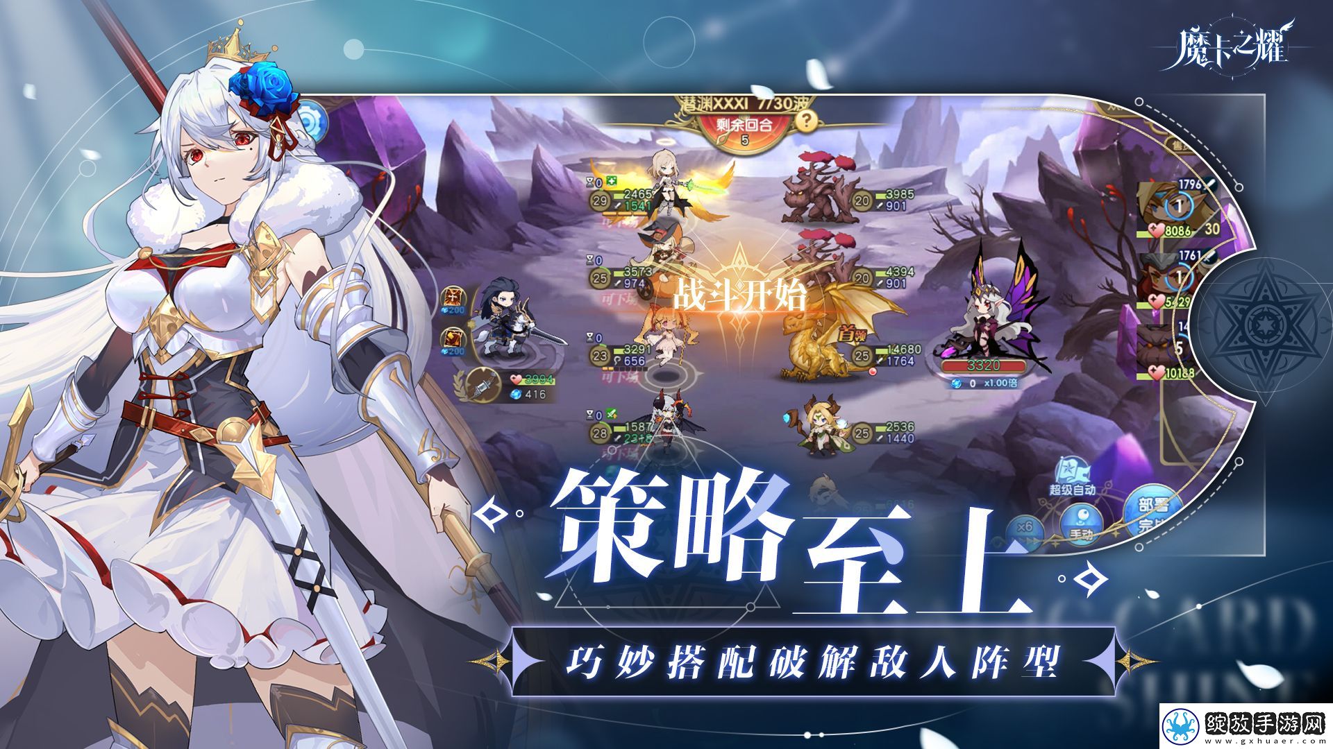 魔卡之耀试用卡使用攻略