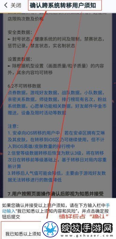 王者营地怎么转移到安卓系统ios转移到安卓系统操作指南
