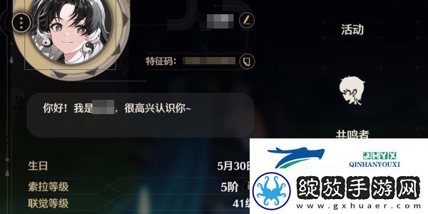 鸣潮飞来横祸成就怎么达成