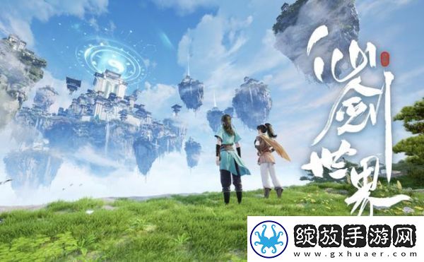 【物品掉落】仙剑世界攻略大全