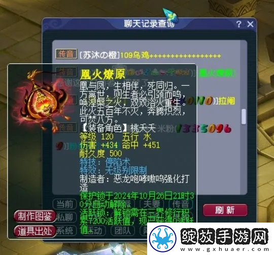 梦幻西游F哥燃烧资金点满强壮神速