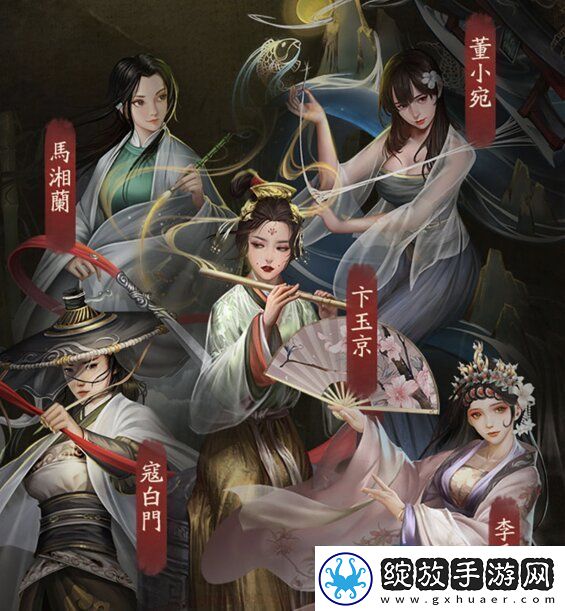 叫我大掌柜秦淮五艳怎么招募