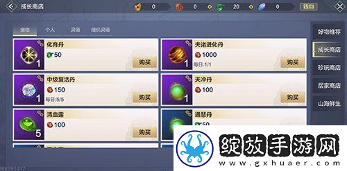 妄想山海夫褚获得方式解析