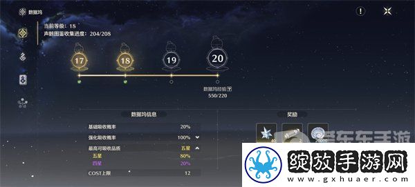 鸣潮怎么提升五星声骸的概率