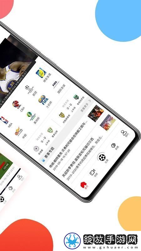 球球是道ios版app下载安装