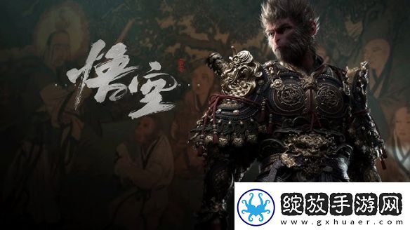 黑神话